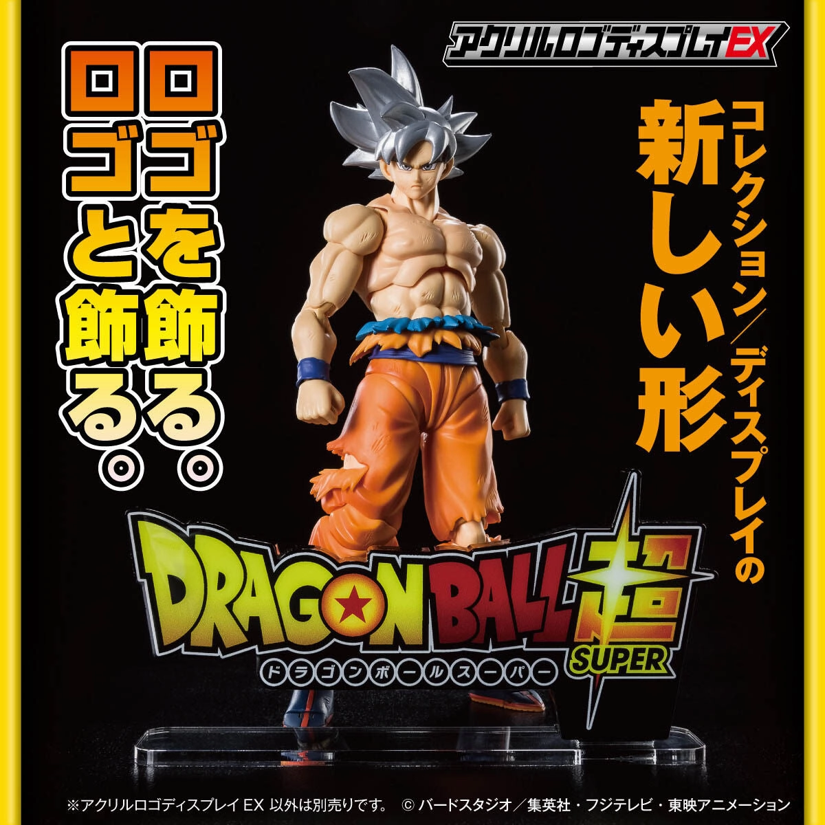 Non toxic ACRYLIC LOGO DISPLAY EX DRAGON BALL SUPER