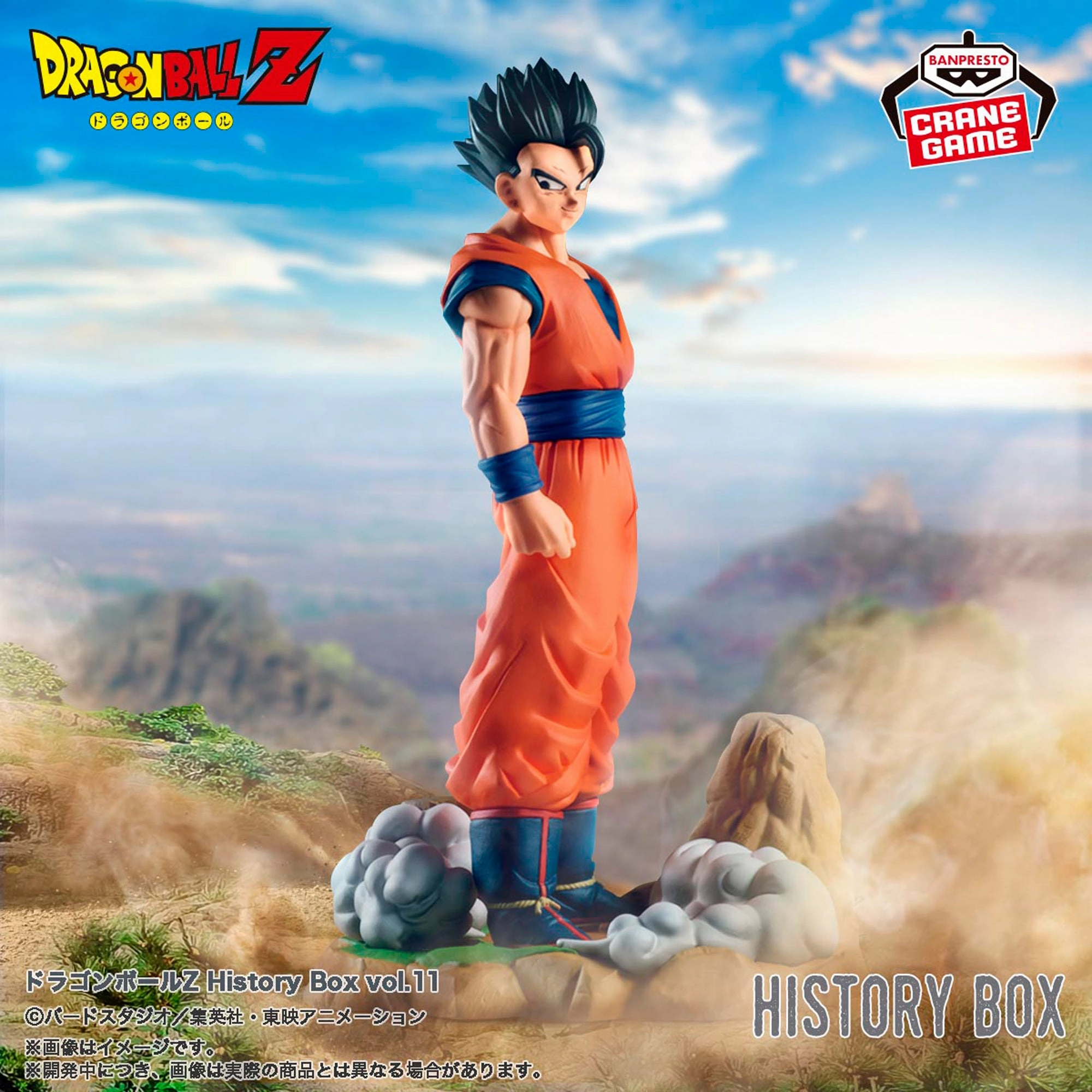 Abstract Form DRAGON BALL Z HISTORY BOX VOL.11 ULTIMATE GOHAN