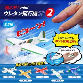 Electronic Toy CP0125 - Tobuzo Mini Uretan Airplane SP 2 - Complete Set