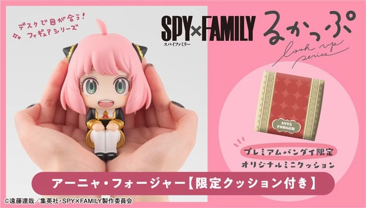 LOOK UP SERIES SPY x FAMILY Anya Forger ??with gift - cushion?? Miniature Hero