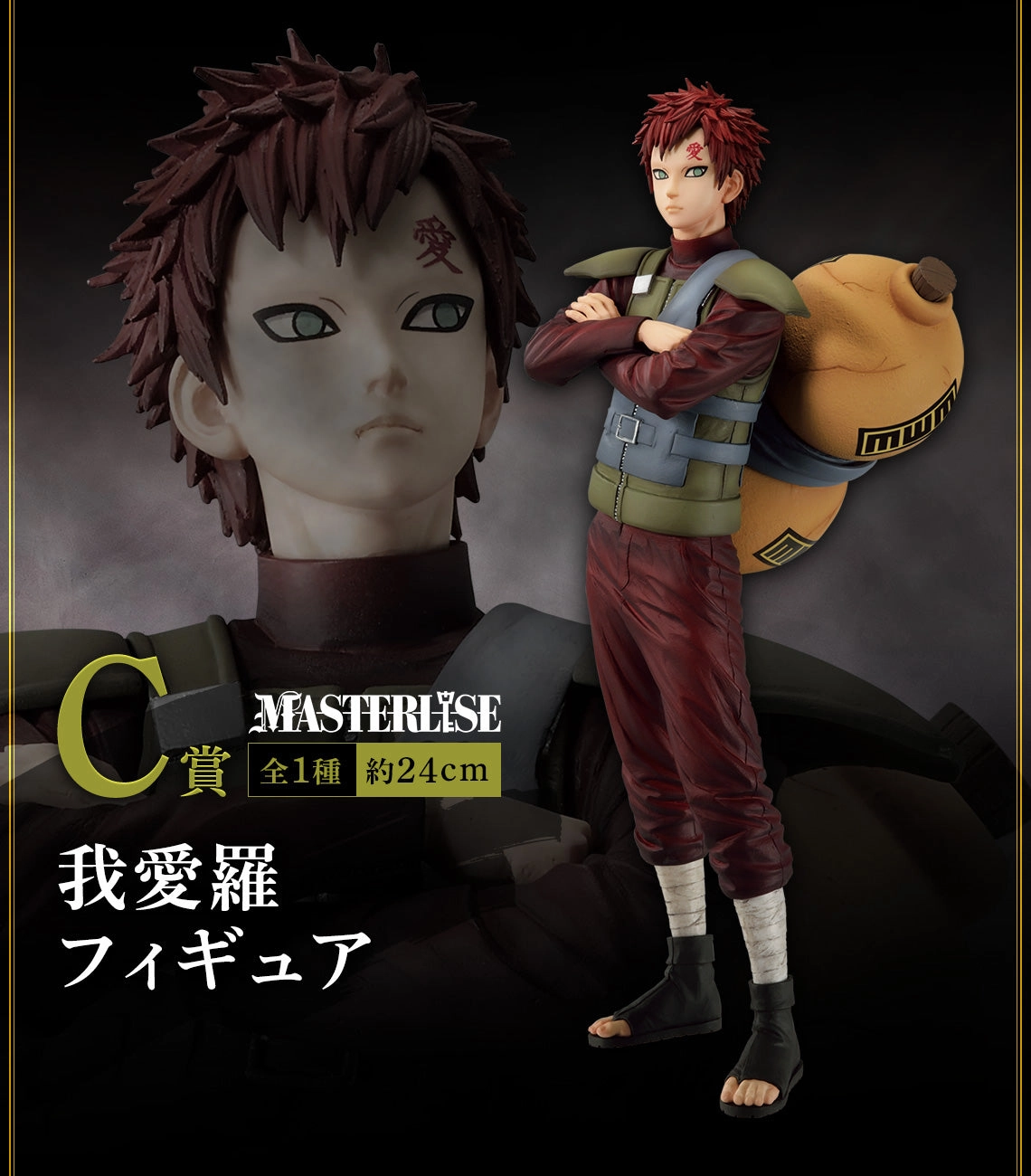 NARUTO SHIPPUDEN FIGURE ICHIBAN KUJI - KIZUNA SHINOBI - (C) GAARA Timeless Treasure