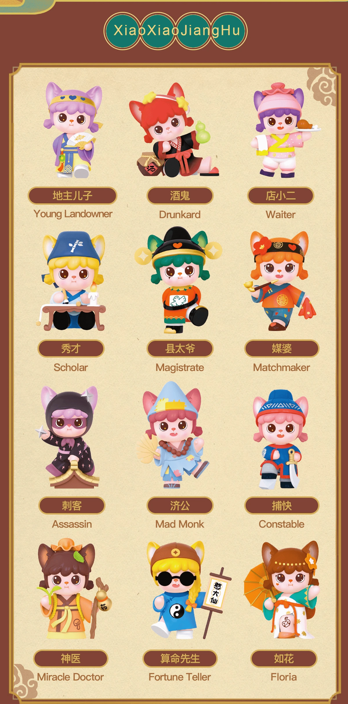 Wedding Topper Terrace Accent ROLIFE X HANHAN NAI - HANHAN NAI Martial Arts Fairy