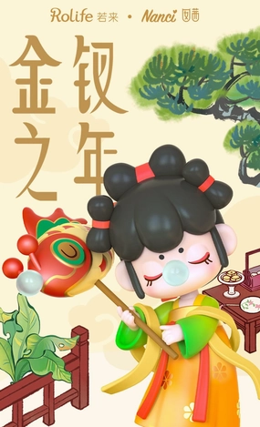 ROLIFE x NANCI Vol.7 At The Age of Twelve app connected Maximalist Art