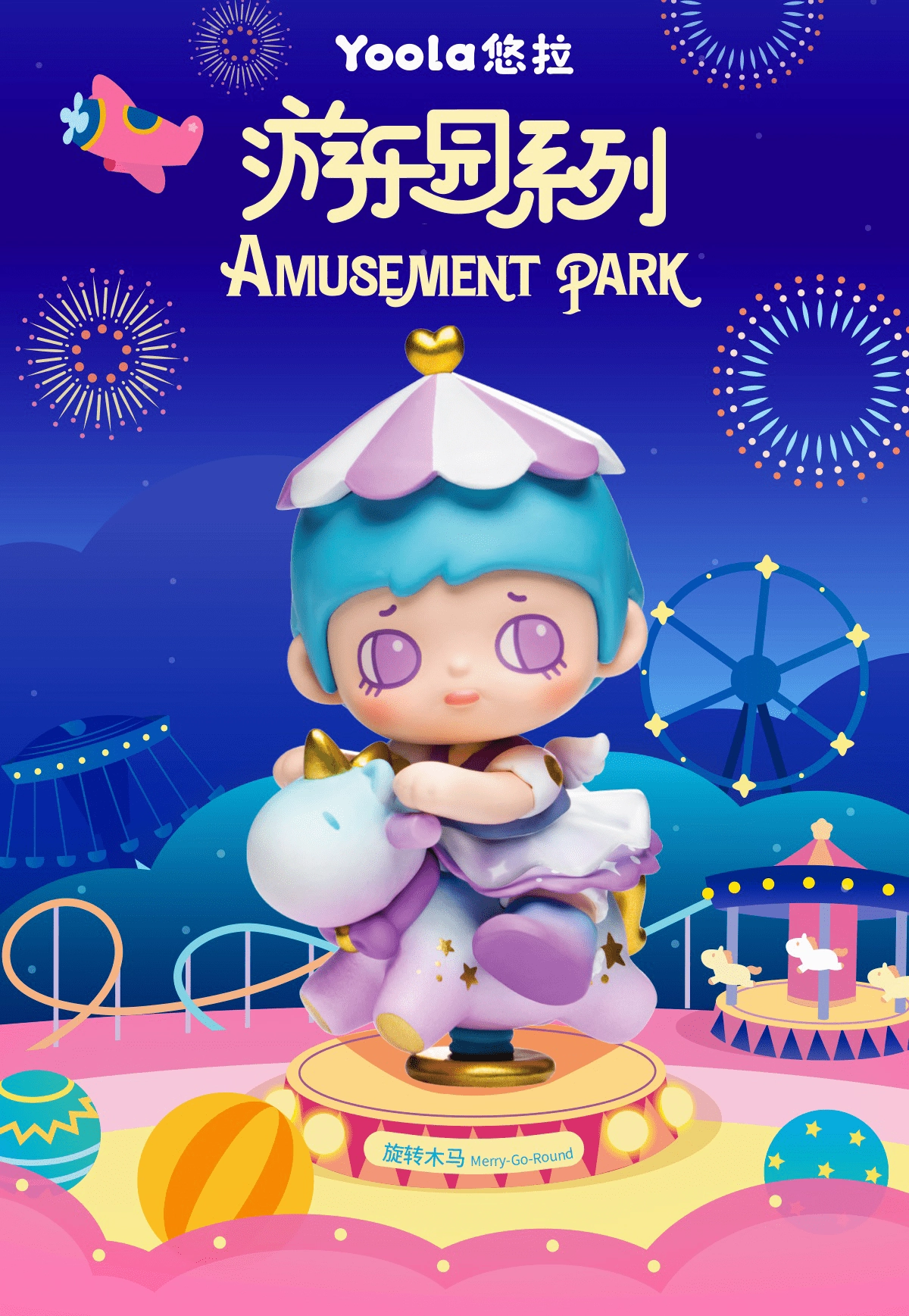 Rolife x Yoola Vol. 2 Amusement Park Event Souvenir