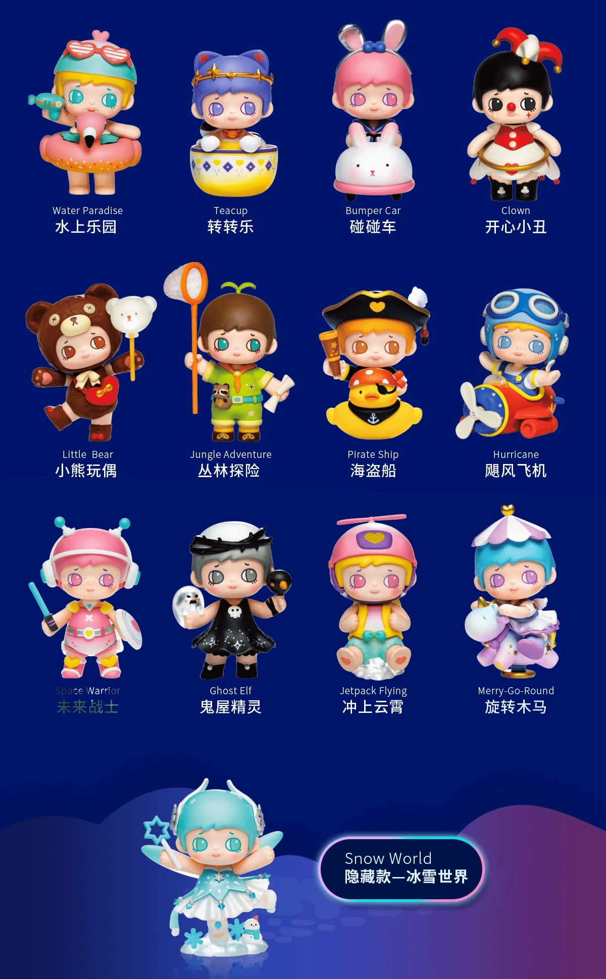 Rolife x Yoola Vol. 2 Amusement Park Game Adaptation Collectors Hero