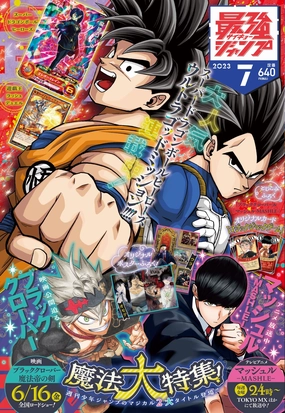 SAIKYO JUMP 07 - 2023   DRAGON BALL HEROES CARD UGPJ-32 Robot Piece Retail Package