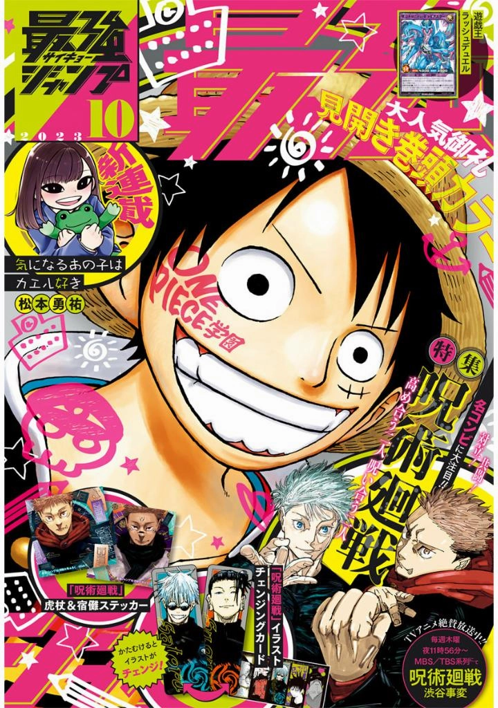 Anime Model Collector's Album SAIKYO JUMP 10-2023 JUJUTSU KAISEN   ILLUSTRATION HOLO ADVANCE JUJUTSU KAISEN  STICKERS