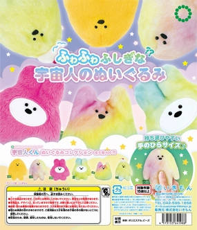 investment piece YouTube Background CP2779 ATC Atelier Window Alien-kun Plush Toy Collection