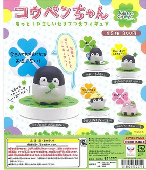 CP1265 Koupen-chan Figure with Motto! Yasashii Words Happy Clover Paleontology Model