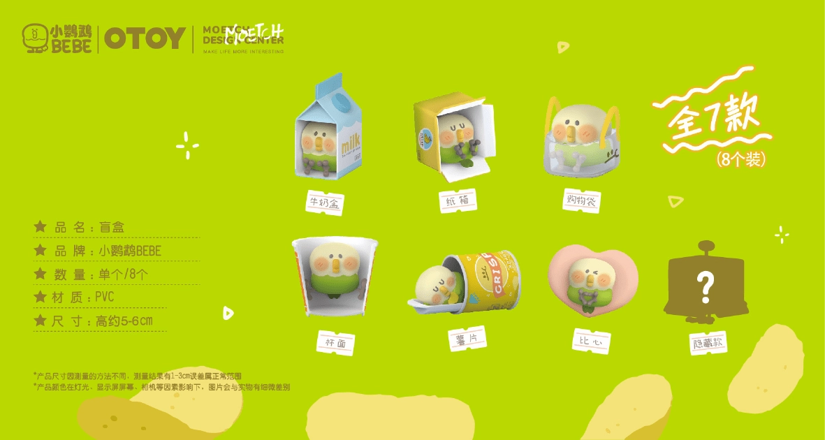 Augmented reality Avid Fan MOETCH x BEBE - Want To Stay Home With You by Doey