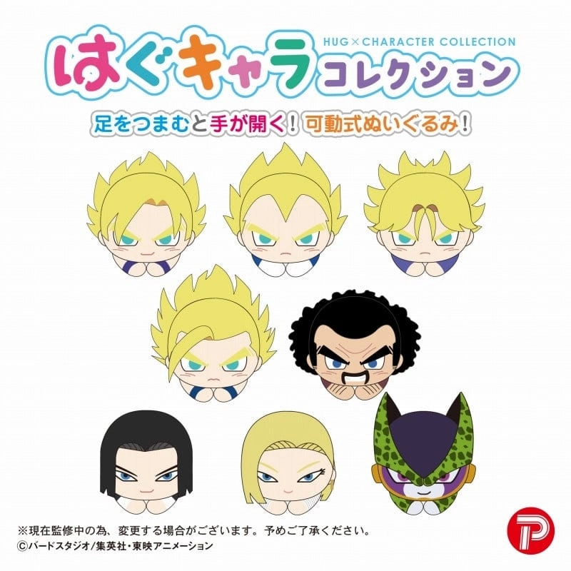 Dragon Ball Z Hug Chara Collection vol.2 Coffee Table