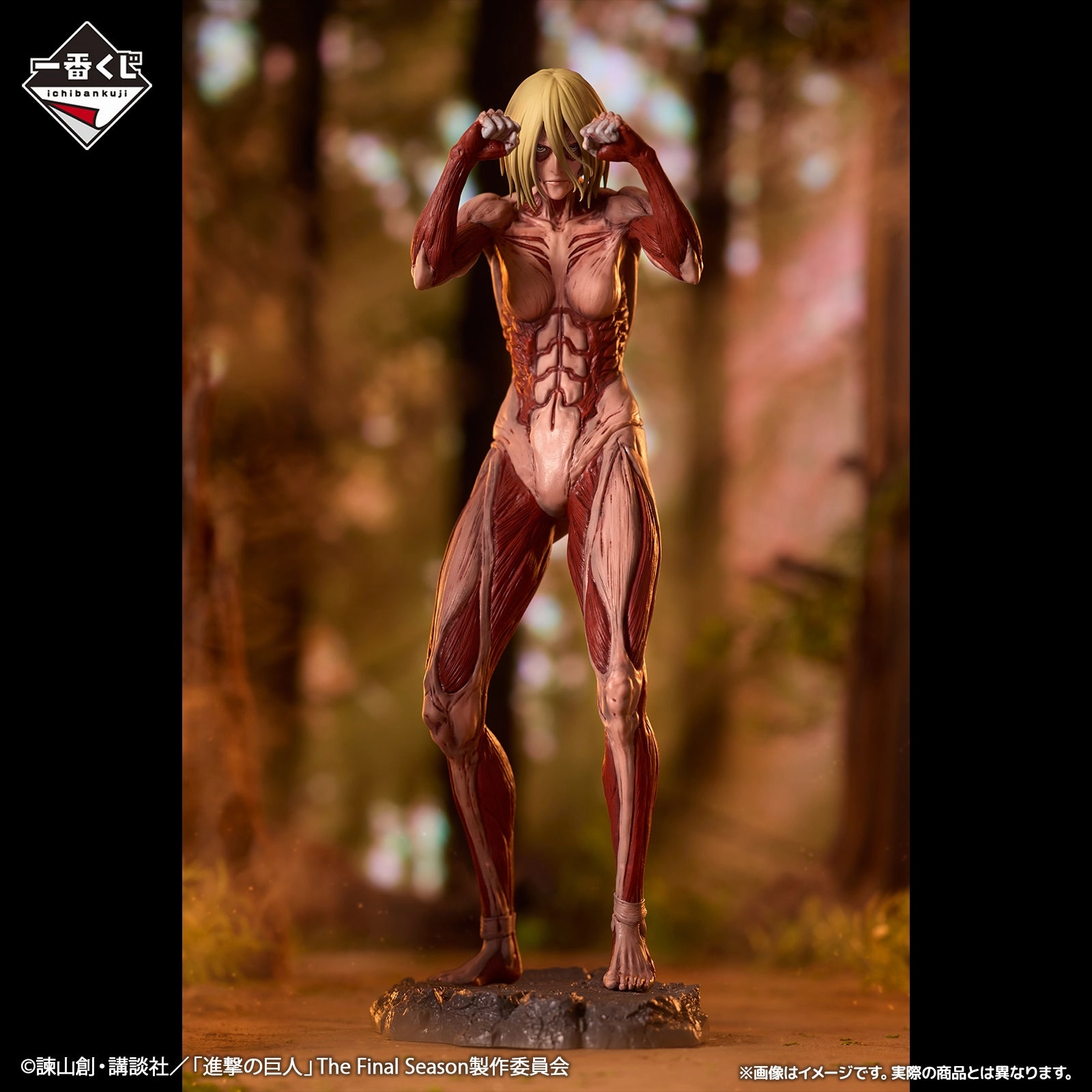 Ichiban Kuji Attack on Titan The World Outside the Walls - A Prize Female Titan MEGAIMPACT Anime Statue