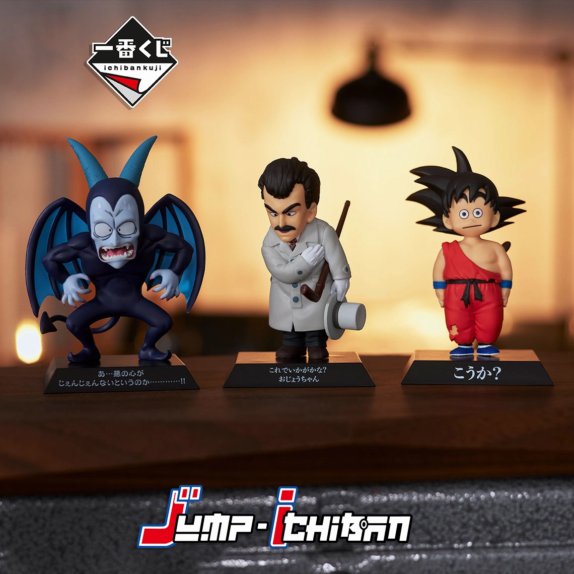 Gaming Sculpture Stylized Art DRAGON BALL FIGURE ICHIBAN KUJI EX KAME SENRYU FIERCE PEOPLE - DRAGON ARCHIVES (F) 3 Pcs Set