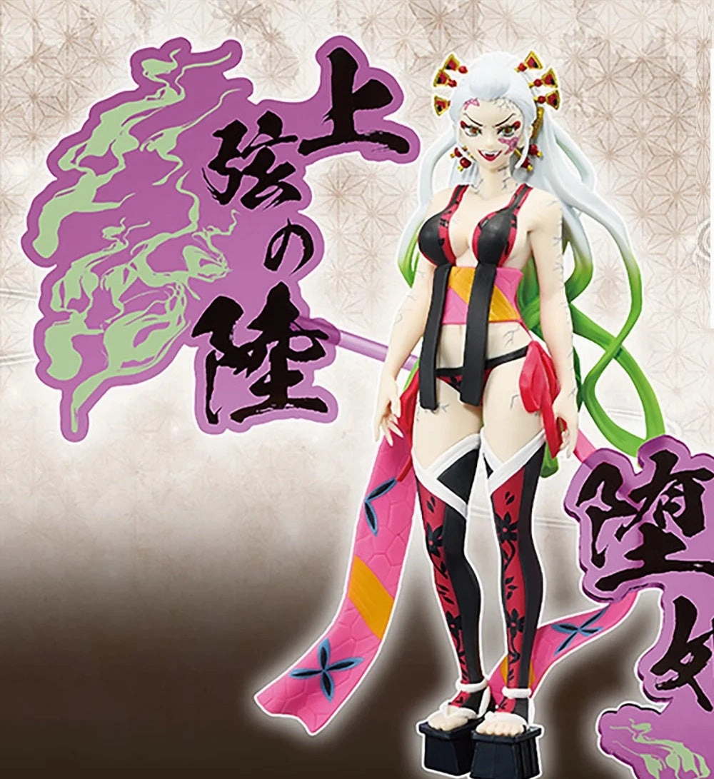 Demon Slayer: Kimetsu no Yaiba Oni no Sou EX - Daki and Gyutaro Complete Set of 2 Types Sky Animal