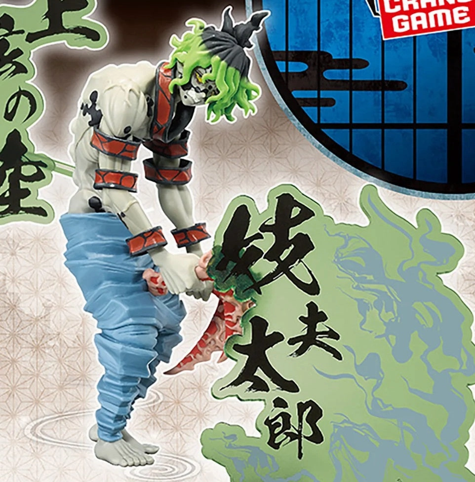 Demon Slayer: Kimetsu no Yaiba Oni no Sou EX - Daki and Gyutaro Complete Set of 2 Types Mother's Day Superhero Statue