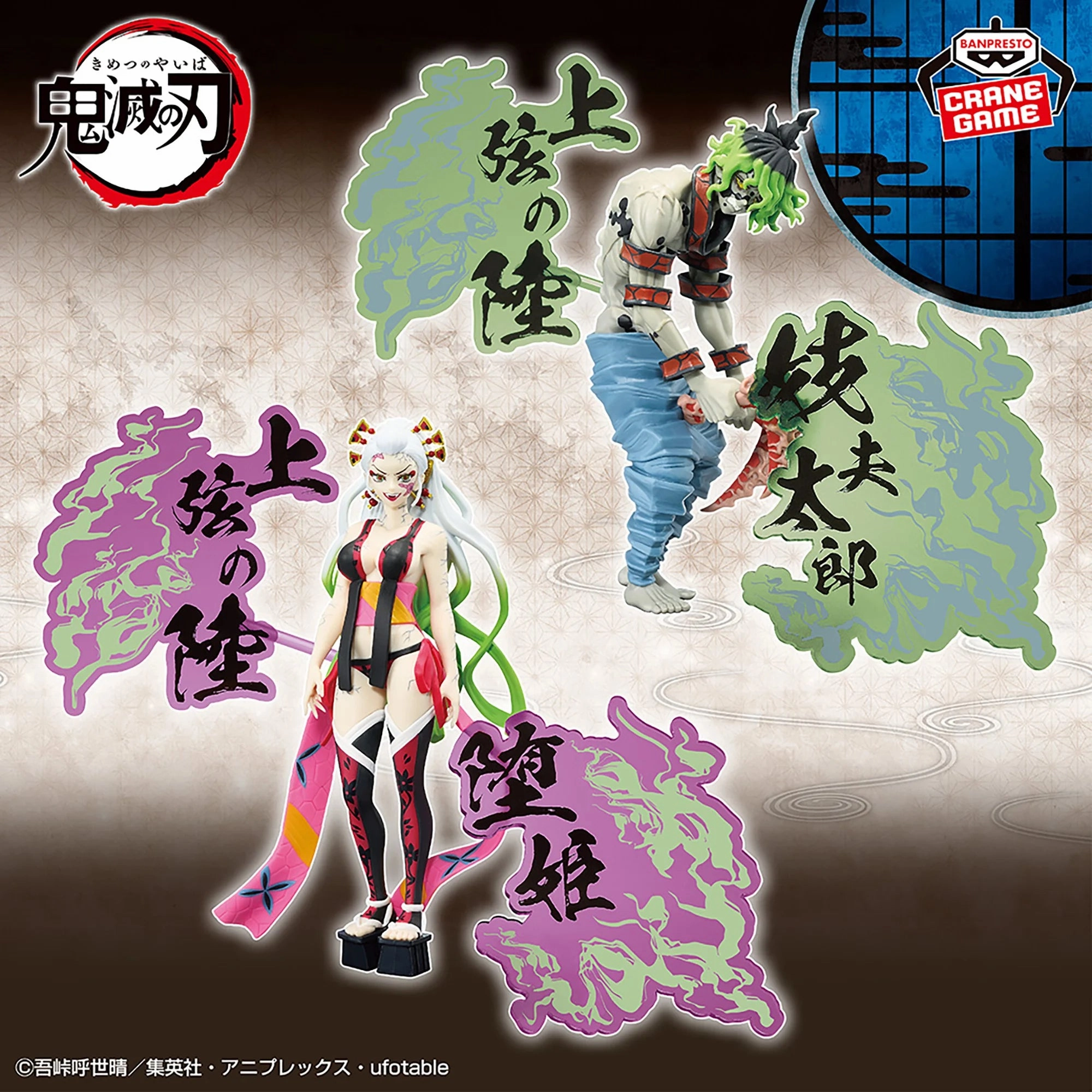 Chibi Model Demon Slayer: Kimetsu no Yaiba Oni no Sou EX - Daki and Gyutaro Complete Set of 2 Types