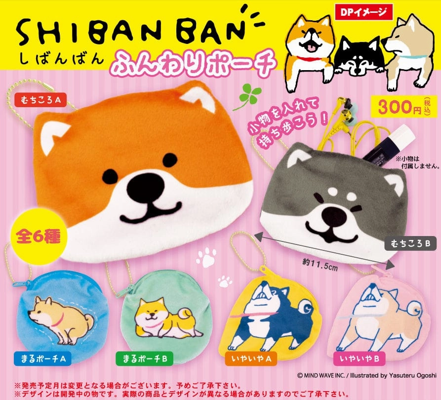 CP0299 - Shibanban Funwari Pouch - Complete Set Vinyl Toy