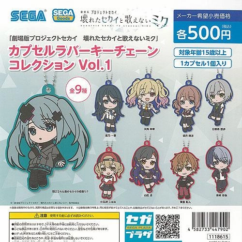 Prehistoric Animal CP3087 Project Sekai the Movie: The Broken World and Miku Who Can't Sing Capsule Rubber Keychain Collection Vol.1