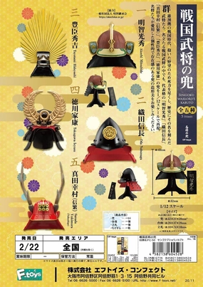 Constant Companion Alternate Costume Sengoku warlord's Kabuto