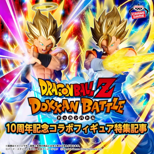 Sports Player Dragon Ball Z Dokkan Battle - 10 Th Anniversary Figure Special Set - Super Gogeta & Super Vegito