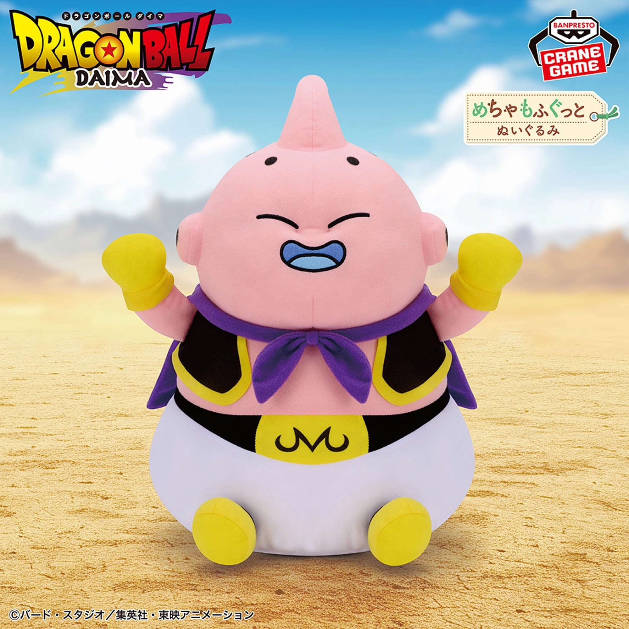 Anime Goods Asian Art Dragon Ball DAIMA - Super Mofugu Plush Toy - Majin Buu (Mini)