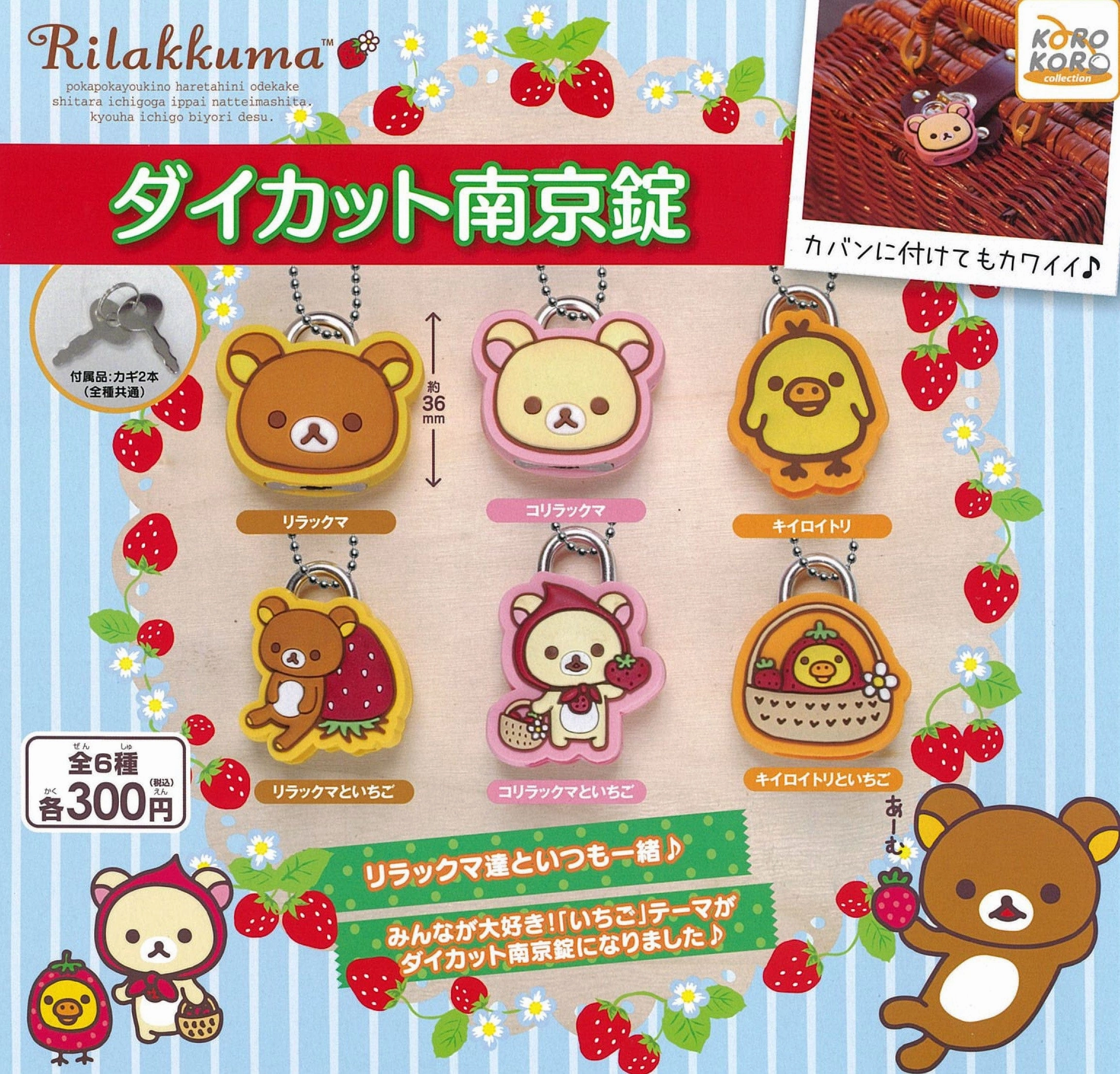 Ancient God Posable Statue CP0288 - Rilakkuma - Die-cut Padlock - Complete Set