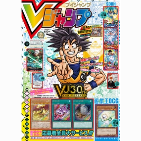 VJUMP 30th ANNIVERSARY 07-2023   ONE PIECE CARD GAME   DB HEROES CARD   NARUTO POSTER Kawaii Design