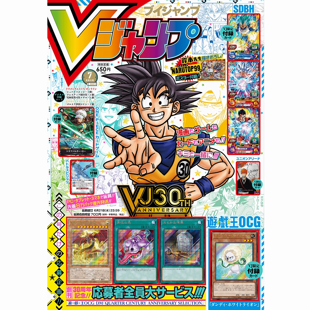 VJUMP 30th ANNIVERSARY 07-2023   ONE PIECE CARD GAME   DB HEROES CARD   NARUTO POSTER Custom Arrangement