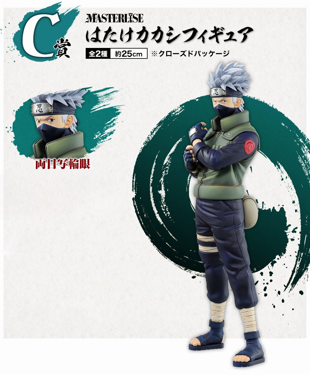 Art Merchandise NARUTO SHIPPUDEN FIGURE ICHIBAN KUJI - WILL OF THE FIRE- (C) HATAKE KAKASHI SHARINGAN Ver.