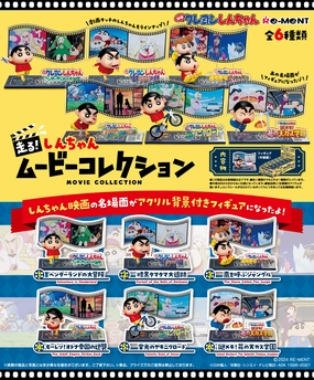 Complete Collection Crayon Shin-chan Running ! Shin-chan Movie Collection