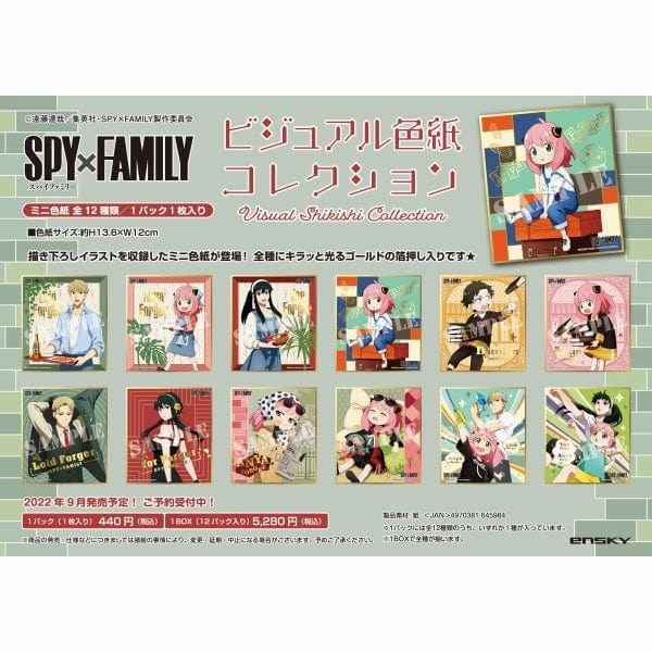 SPY??FAMILY Visual Shikishi Collection Magical Creature Celebrity Doll
