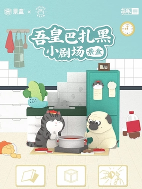 Abstract art Moetch x WU HUANG & BA ZA HEY LITTLE THEATRE SERIES