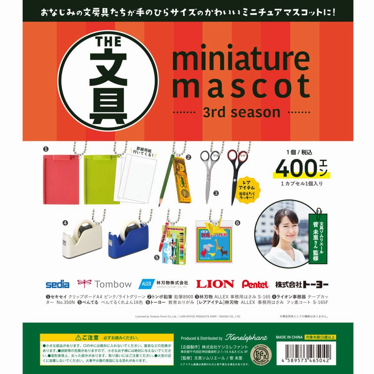 Stationery Miniature Collection Vol. 3 Box Memory Keepsake Anniversary Present