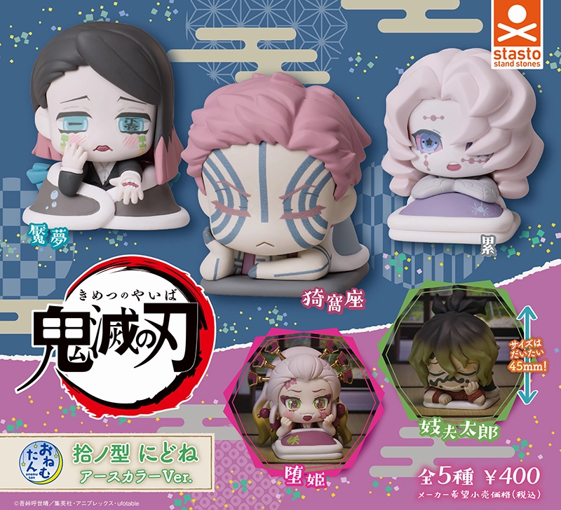 Movie Model Felt Toy CP3088 Onemutan Demon Slayer: Kimetsu no Yaiba Tenth Form Nidone Earth Color Ver