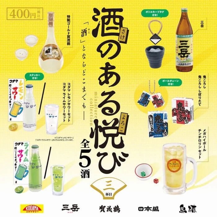 Superhero Replica Legacy Item Miniature Collection (BOX) Sake No Aru Yorokobi Vol.3