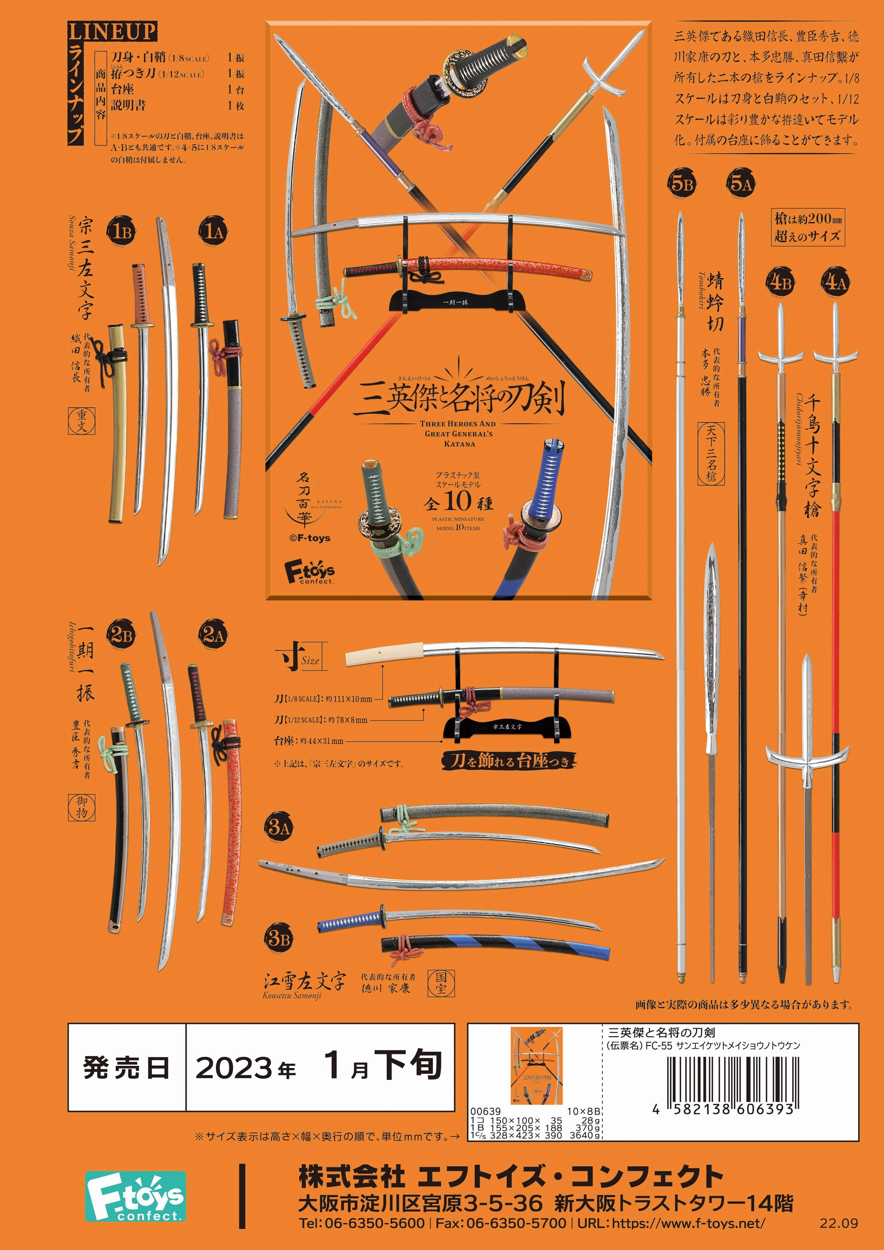 THREE HEROES AND GREAT GENERAL??S KATANA Interactive Toy Pearlescent Shine