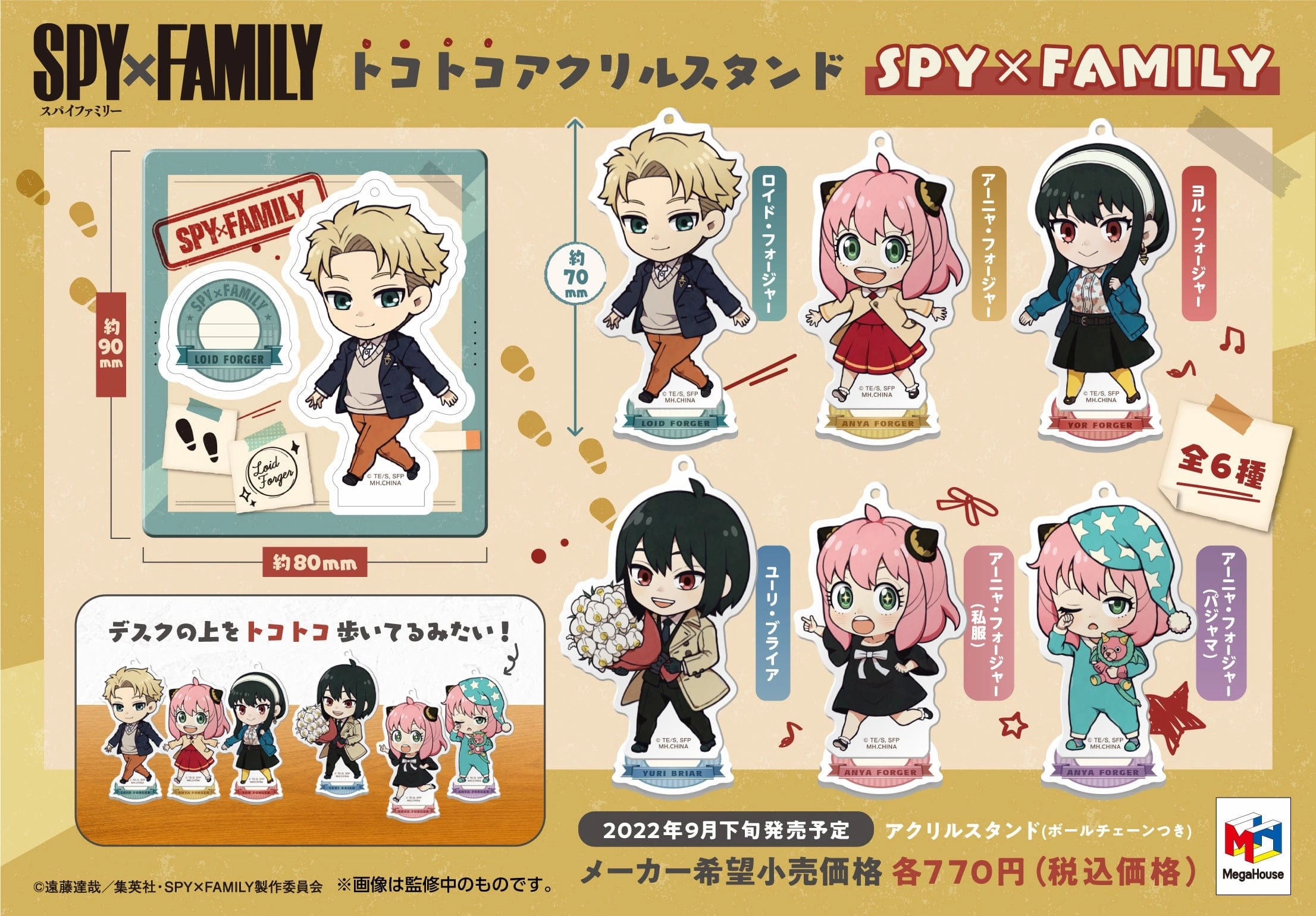 TOKOTOKO SERIES Acrylic Stand SPY ?? FAMILY Airplane Replica Vintage Hero