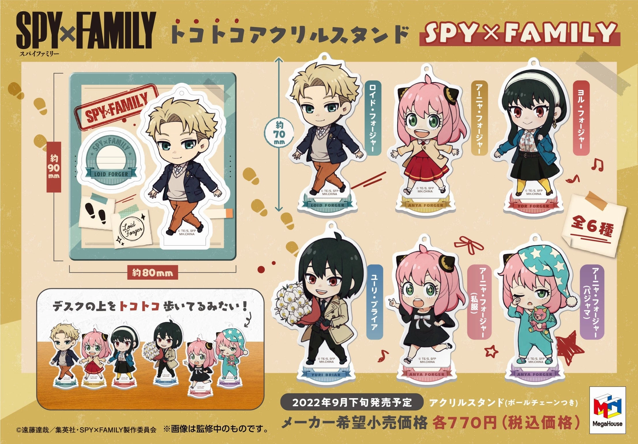 TOKOTOKO SERIES Acrylic Stand SPY ?? FAMILY Religious Icon Community Member