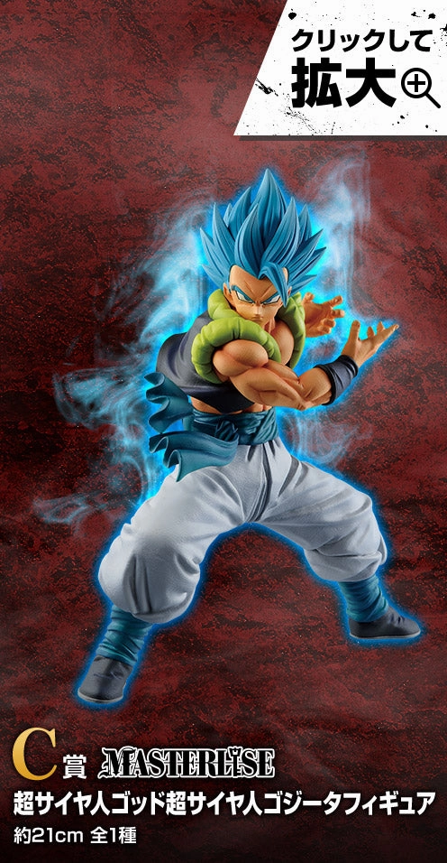 DRAGON BALL SUPER ICHIBAN KUJI VS OMNIBUS Z - SUPER SAIYAN GOD SUPER SAIYAN GOGETA (C) PVC Item