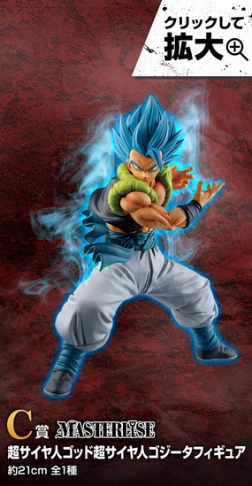 DRAGON BALL SUPER ICHIBAN KUJI VS OMNIBUS Z - SUPER SAIYAN GOD SUPER SAIYAN GOGETA (C) PVC Item