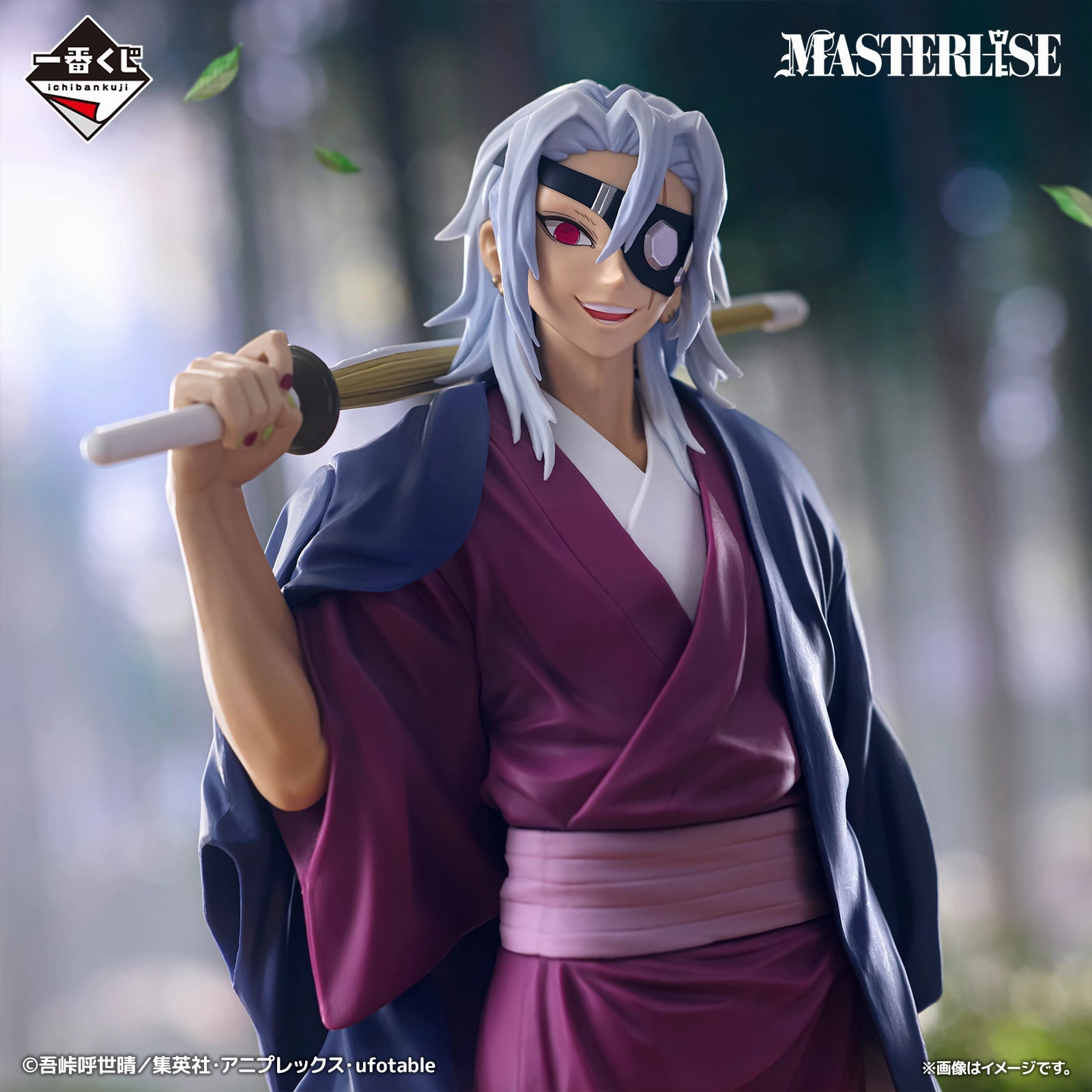 Designer Article Static Pose ICHIBAN KUJI DEMON SLAYER KIMETSU NO YAIBA THE SUCCESSOR - LAST ONE PRIZE TENGEN UZUI MASTERLISE FIGURE