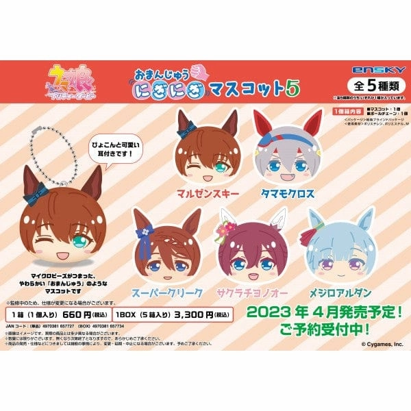 Umamusume Pretty Derby Omamori Niginigi Mascot 5 Interchangeable Part Enduring Classic
