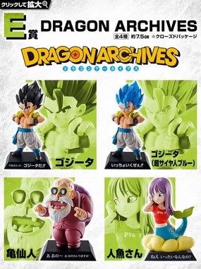 Ichiban Kuji Dragon Ball Strong Chains!! - E Prize Dragon Archives Complete Set of 4 Types Steampunk Design