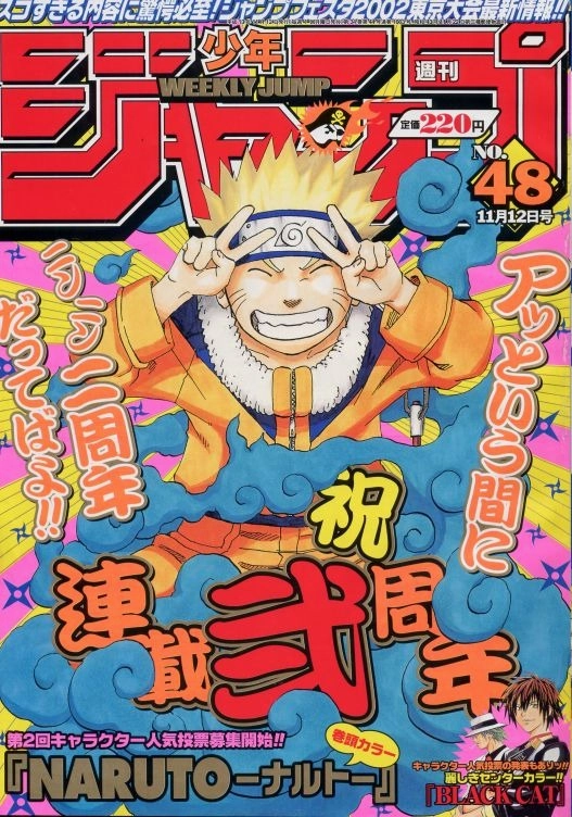 WEEKLY SHONEN JUMP 48-2001 NARUTO Classic Toy