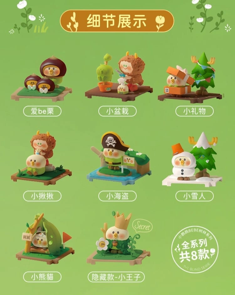 Brand Advocate BEBE Forest Series