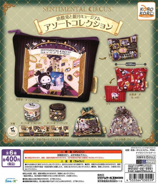 Artisan Partnership Fictional Hero CP2697 Sentimental Circus Memoir Rabbit and Shingetsu Museum Assorted Collection