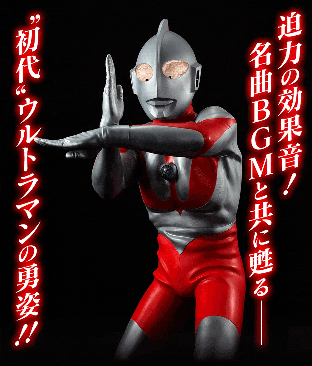 ULTIMATE ARTICLE Ultraman (TYPE-C) Therapeutic Hobby