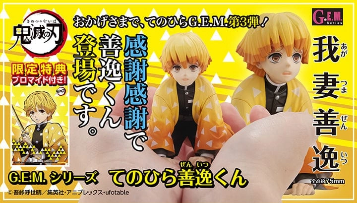 Demon Slayer Kimetsu no Yaiba G.E.M Series Palm Size Zenitsu ( with gift - illustration card ) Forest Animal