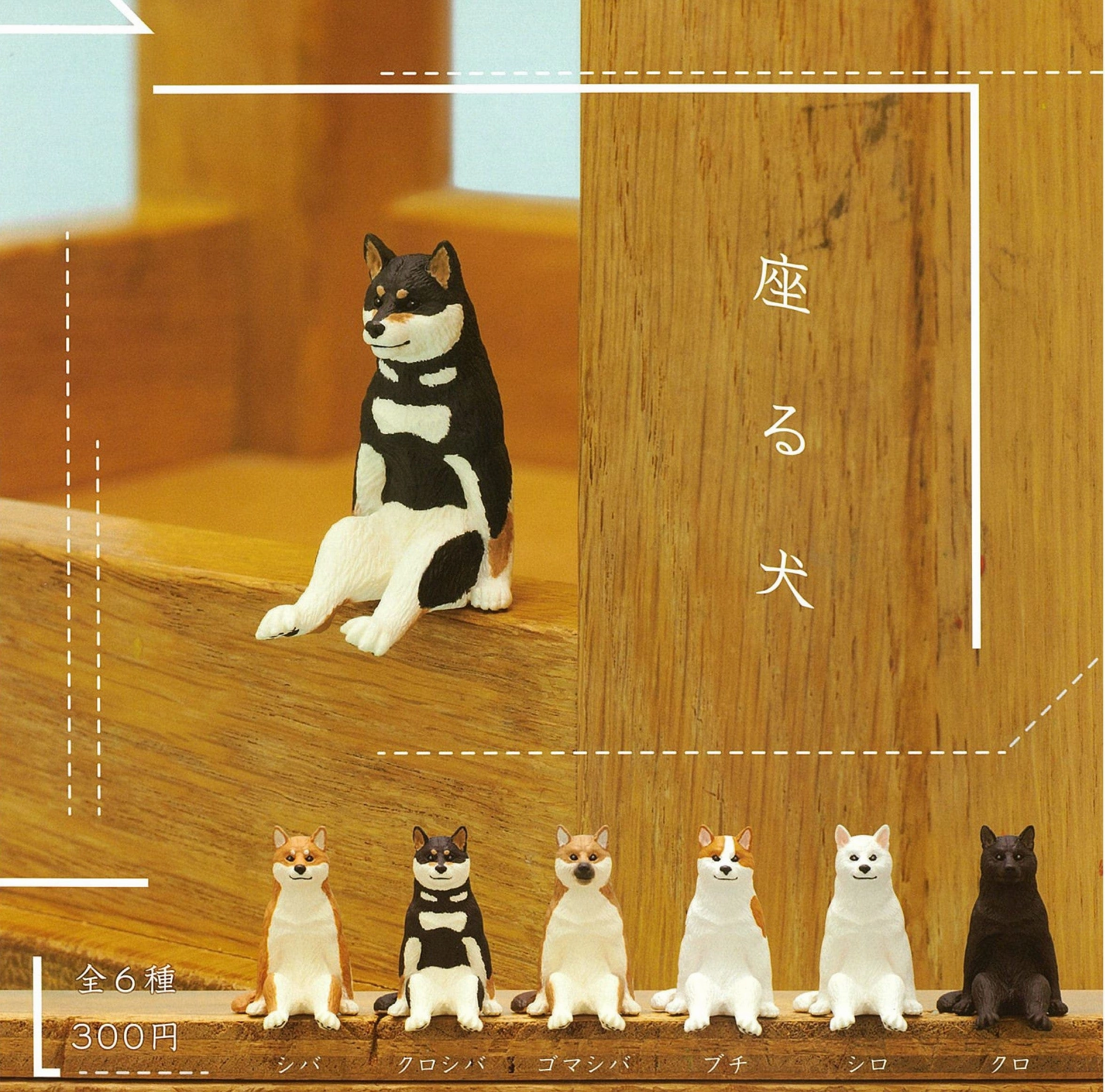 Medieval Knight Crypto Art CP0334 - Sitting Dog - Complete Set