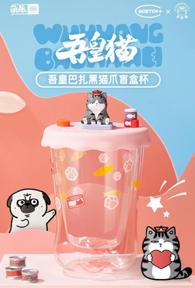 Auction Item WUHUANG & BAZHAHEY Cat Paw Glass Cup